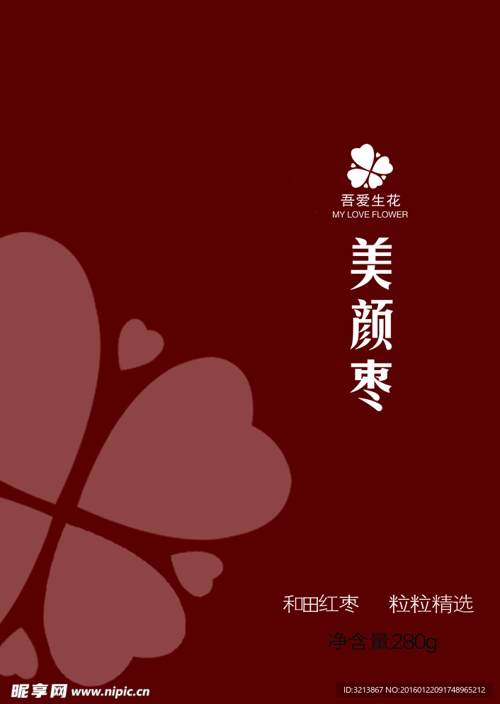 大枣标签