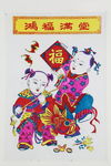 年画