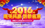 2016年会