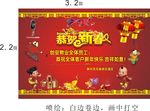 2016新年海报