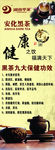 安华黑茶展架