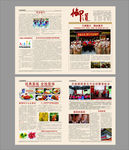 企业内刊