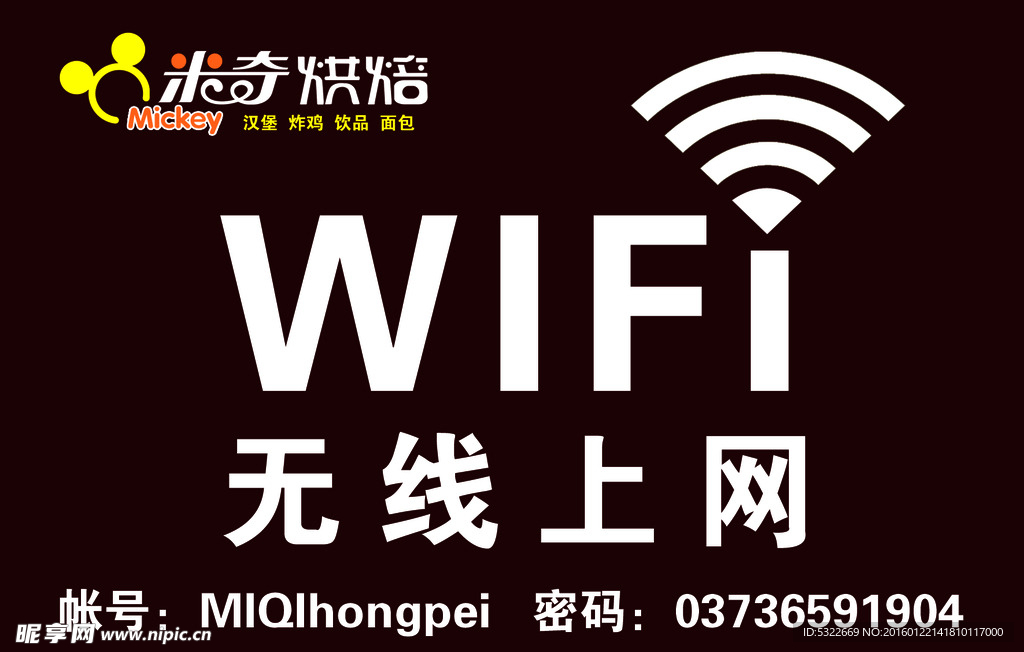 wifi无线上网