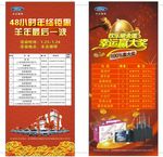 砸金蛋活动
