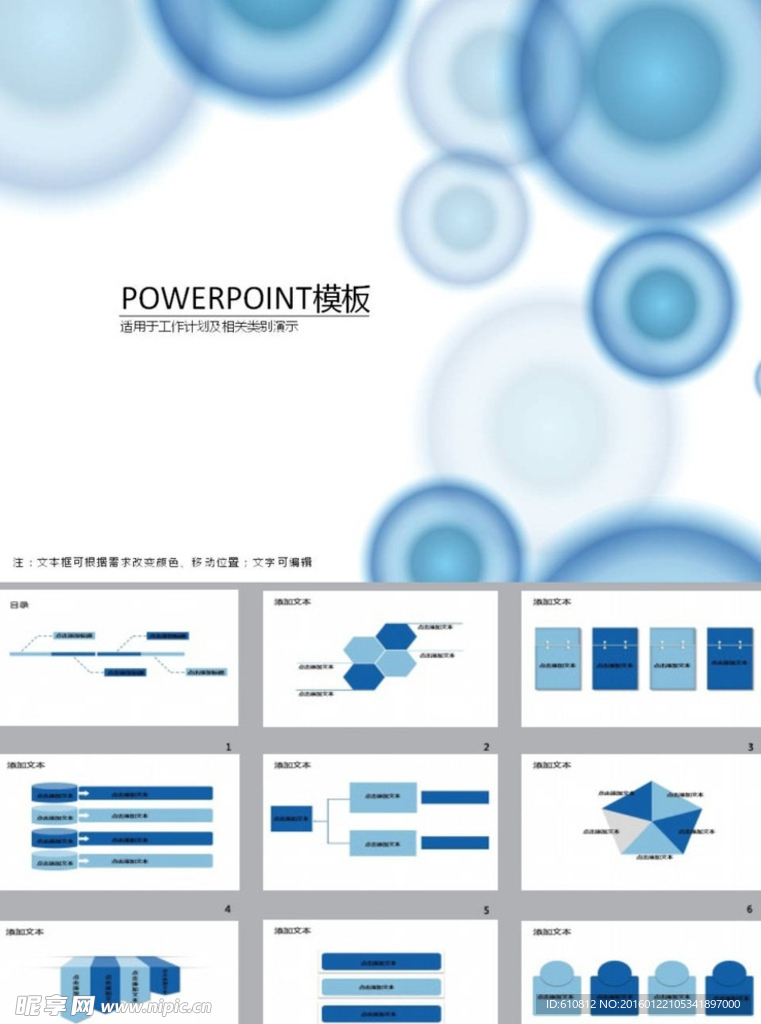 简约PPT   简洁PPT