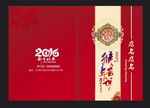 2016新年  菜谱封面