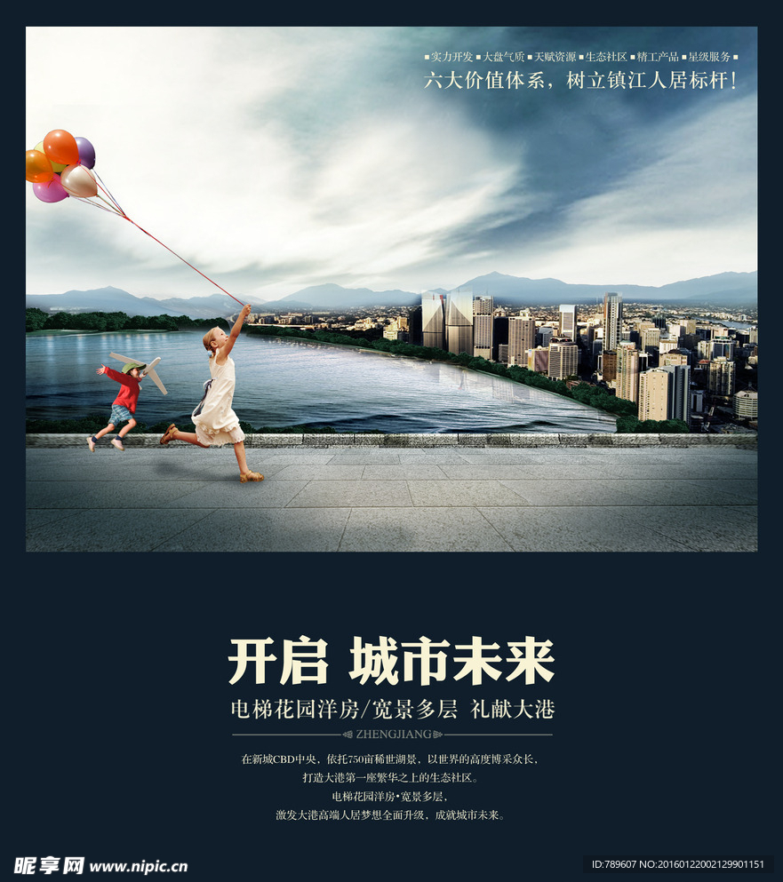 海滨城市