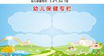 儿童保健 幼儿