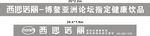 西沙诺丽  招牌设计