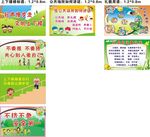 幼儿园 标语