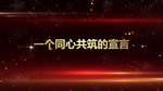 开场字幕