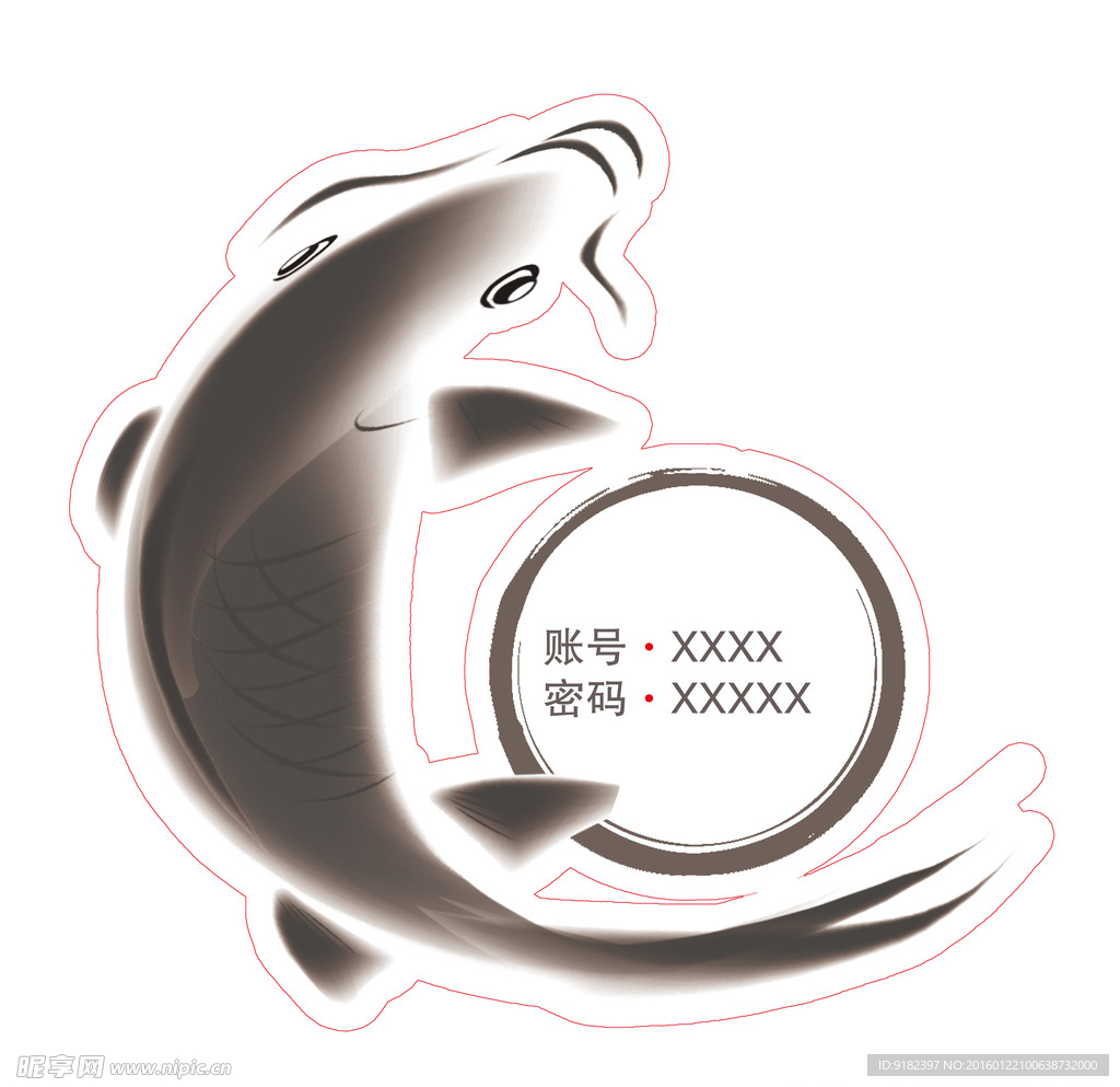 鱼型