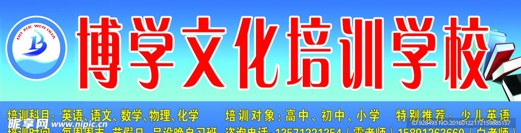 博学文化
