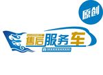 百年金海车贴