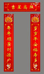春联  对联