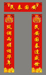 春联  对联