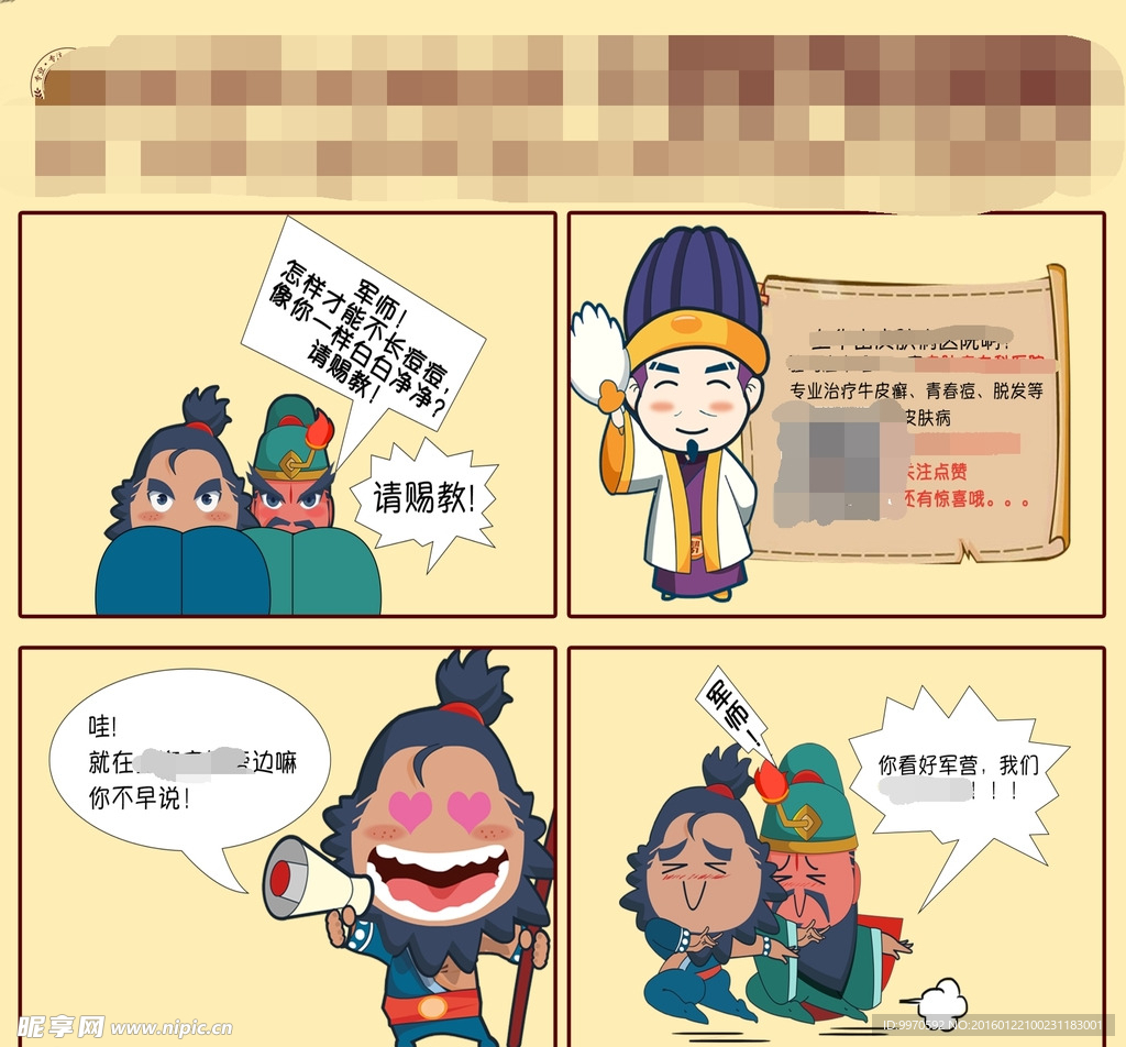 四格漫画