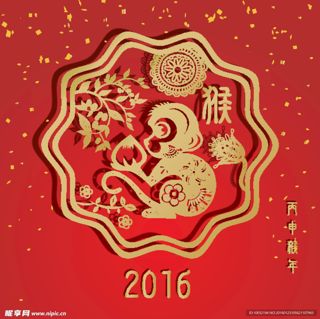 2016猴年剪纸