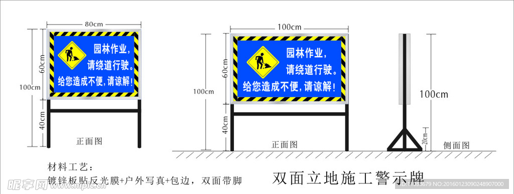 道路施工警示牌 新版