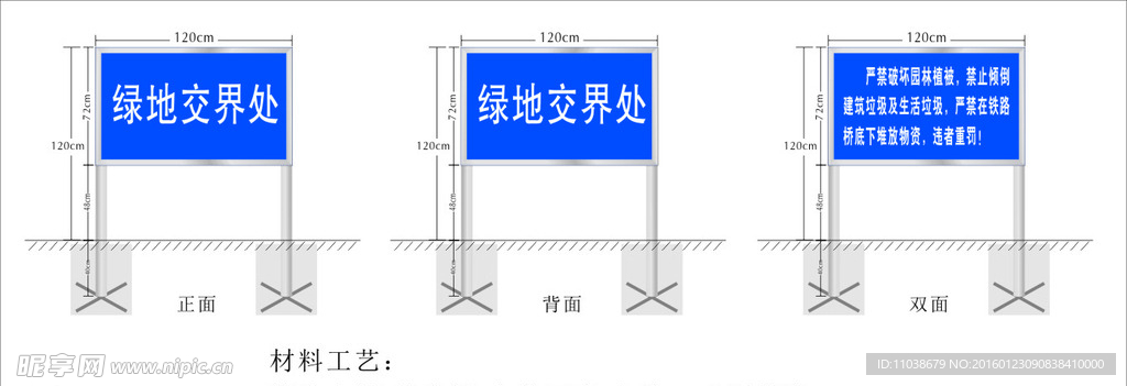 警示牌