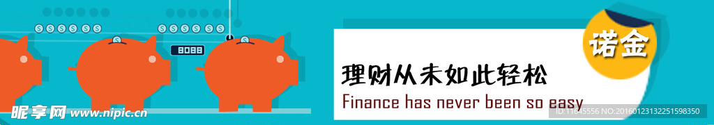 金融网页首页banner大图3