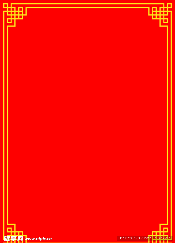 中国结