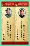 毛泽东  周恩来
