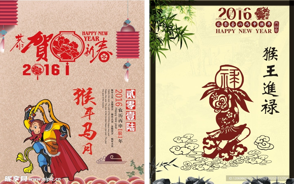 2016年新年封面