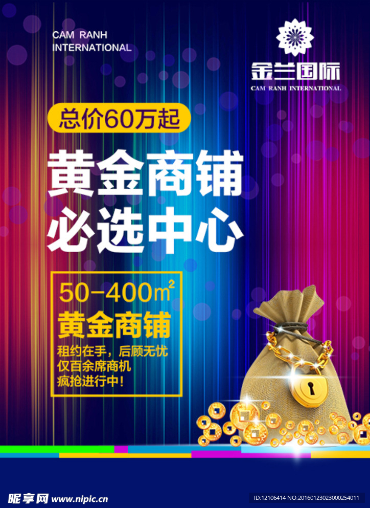 商业地产