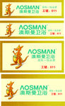奥斯曼胸牌