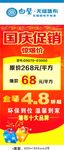 白璧国庆展架
