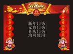 新年门头装饰