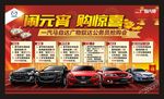 闹元宵 抢购会