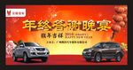 年终答谢会晚宴背景板