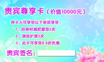 贵宾卡