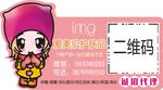 创意爱美肌img不干胶