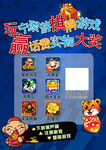 斗地主棋牌游戏海报PSD