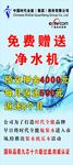 中国时代全能净水机