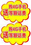 爆炸贴