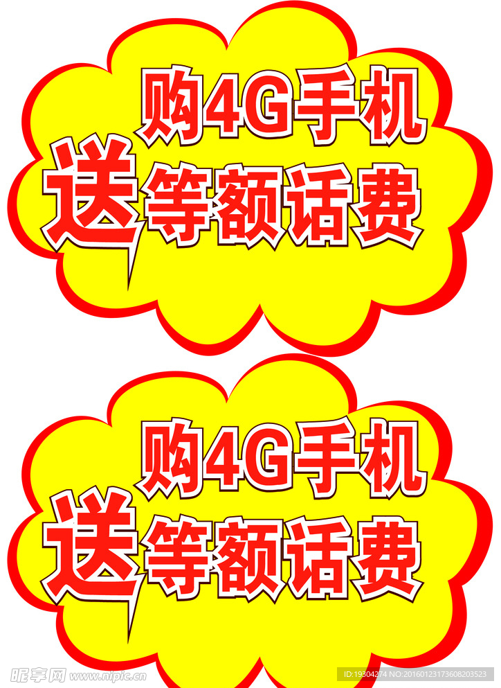 爆炸贴