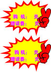 爆炸贴