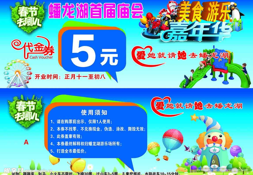 代金券