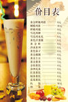 价目表