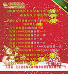 中国黄金圣诞节活动海报