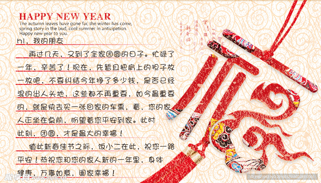 新年贺卡反面