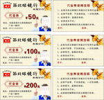 西北眼镜行代金券