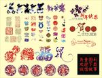 鼠年