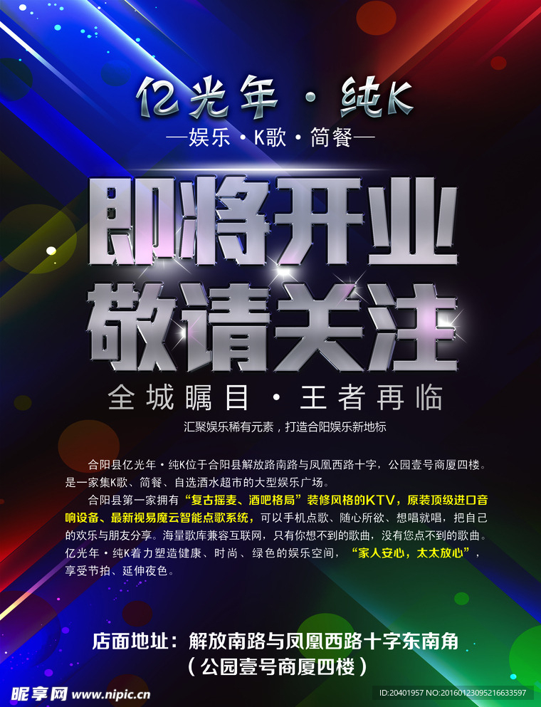 KTV海报