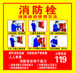 消防栓