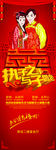 执子之手与子偕老婚庆展板